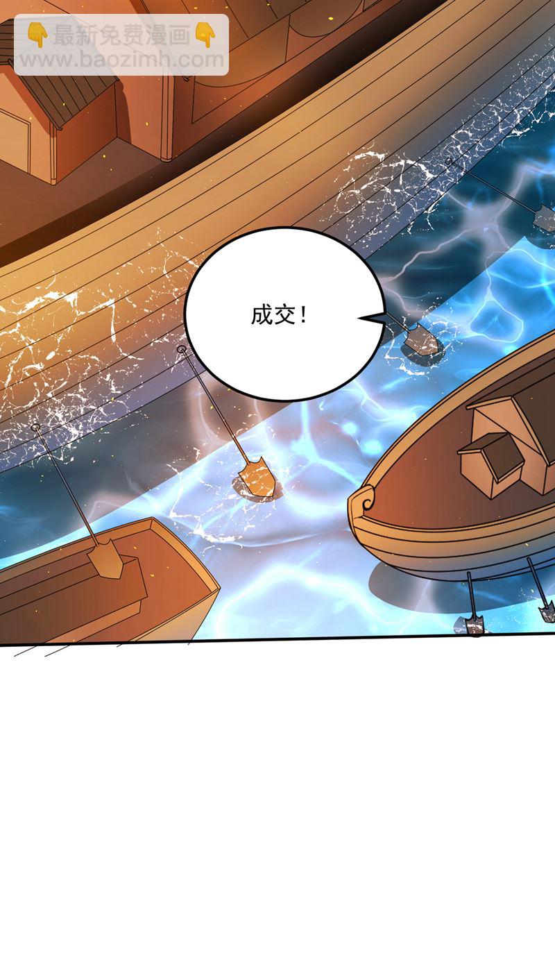 灵舟兽演？70