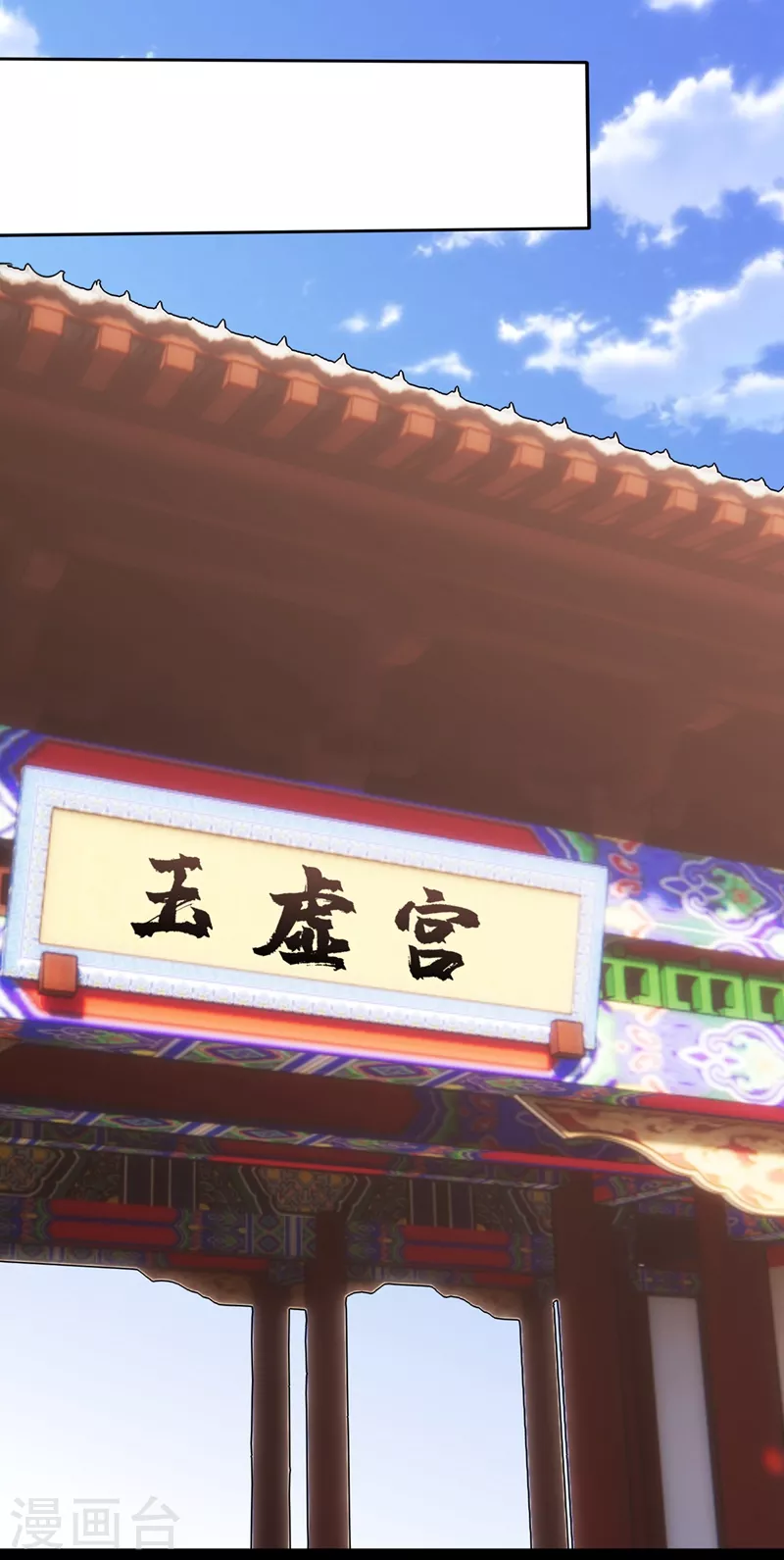 第195话 前往昆仑开会28