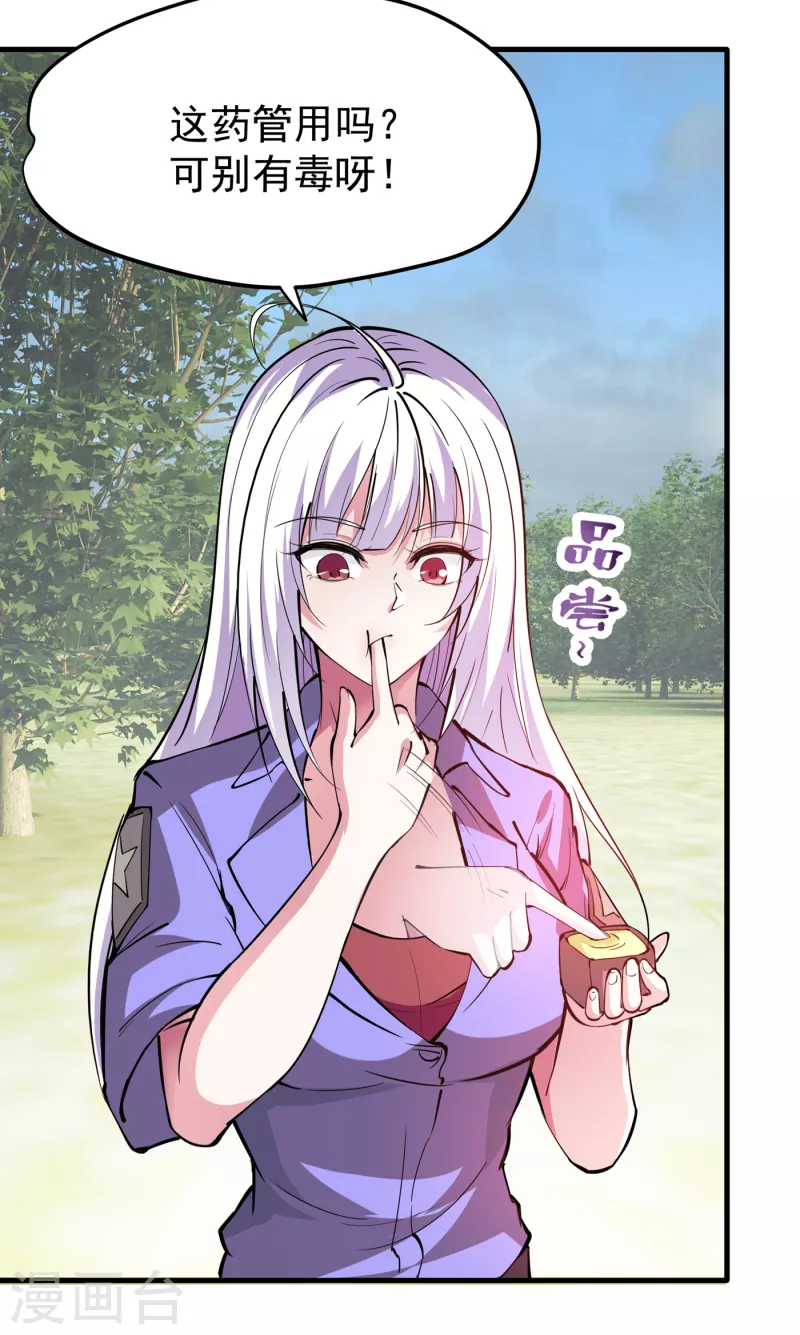 第187话 天刀杨云帆？！5