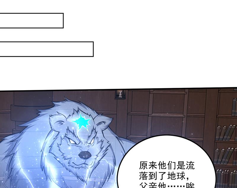 你是…星纹白熊？57