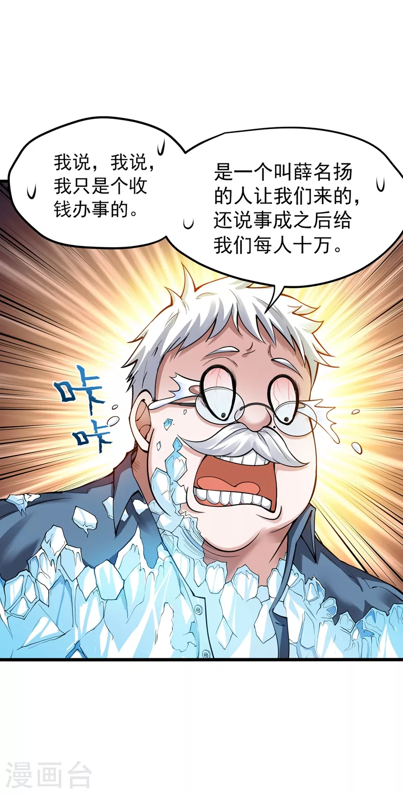 第134话 修复九龙玉鼎25