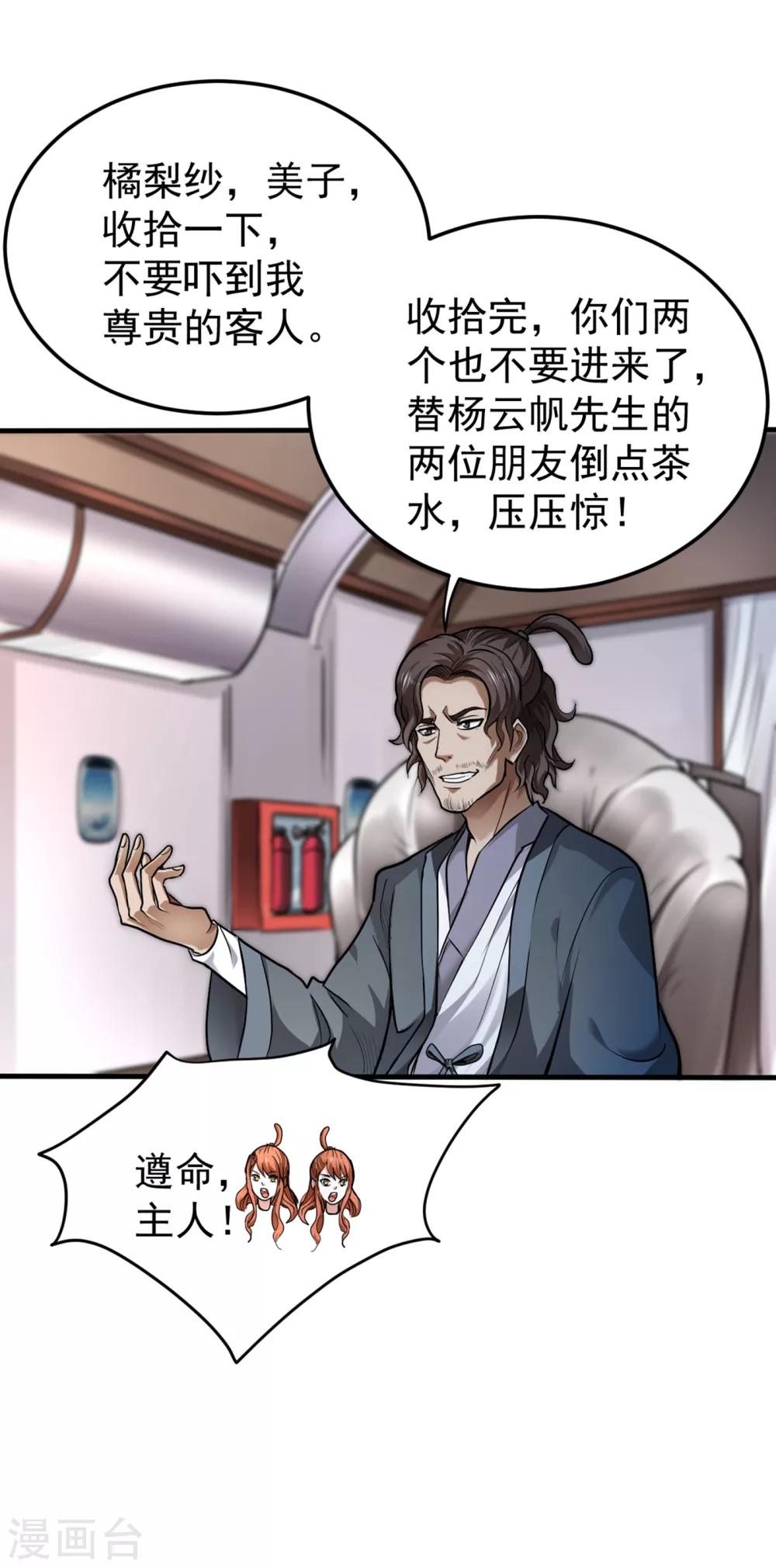 第125话 自相残杀是什么鬼？29