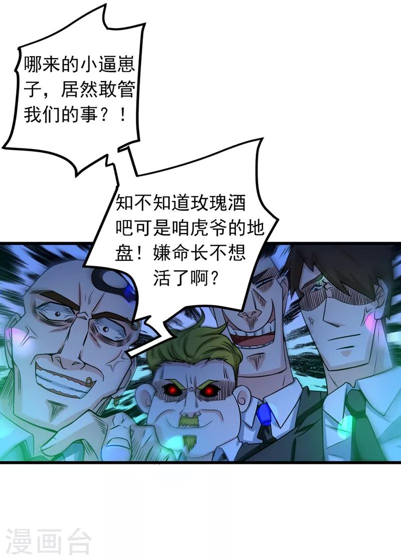 第28话 蓝玫瑰14