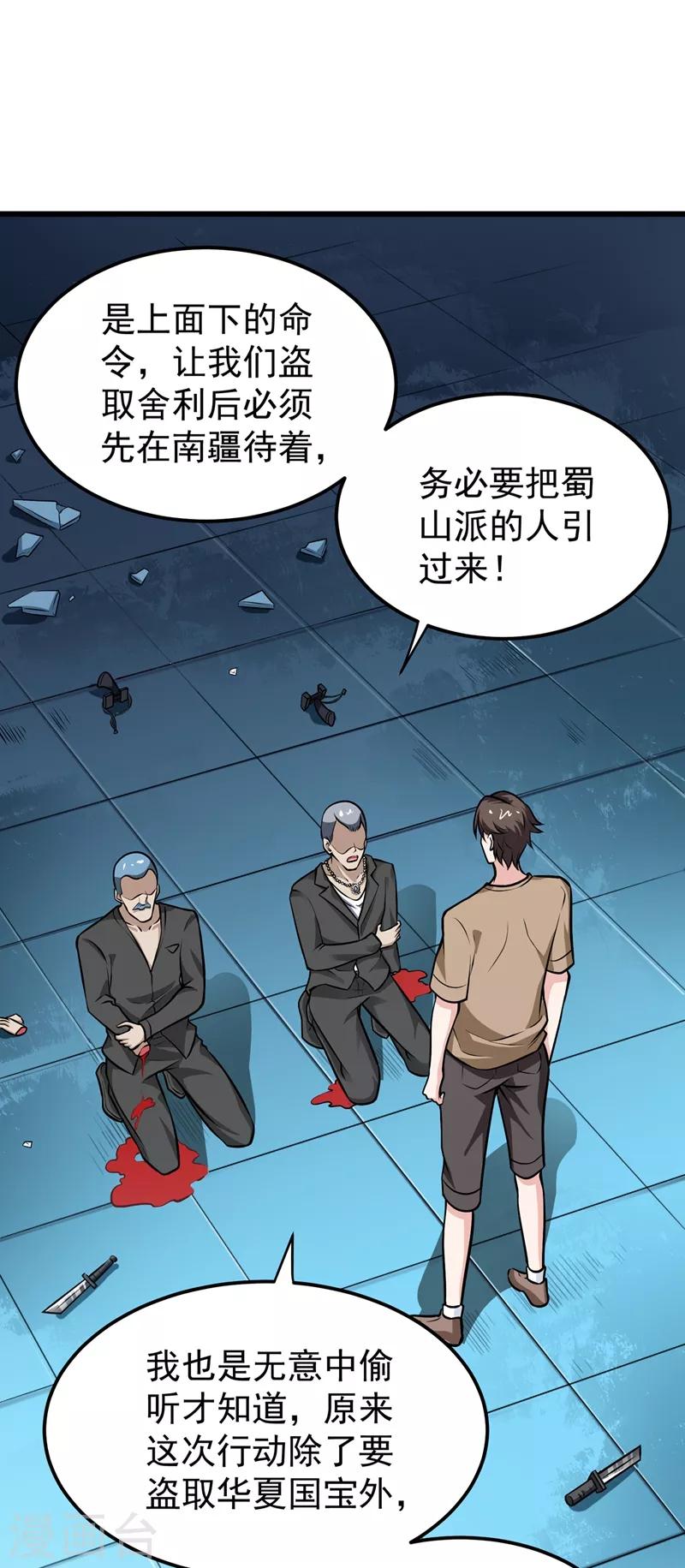 第65话 紫凝，等我！27