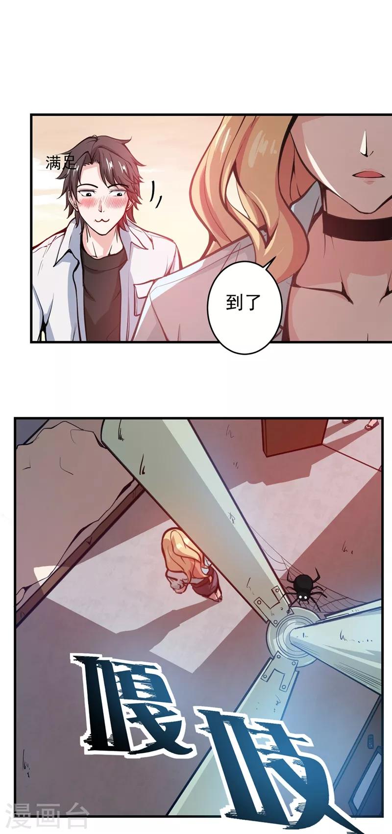 第7话 兵王血麒麟18