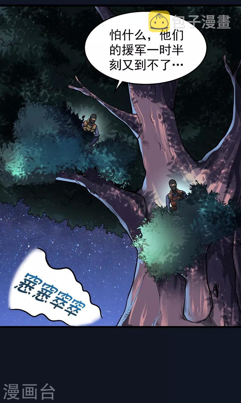 第59话 我来解决狙击手24