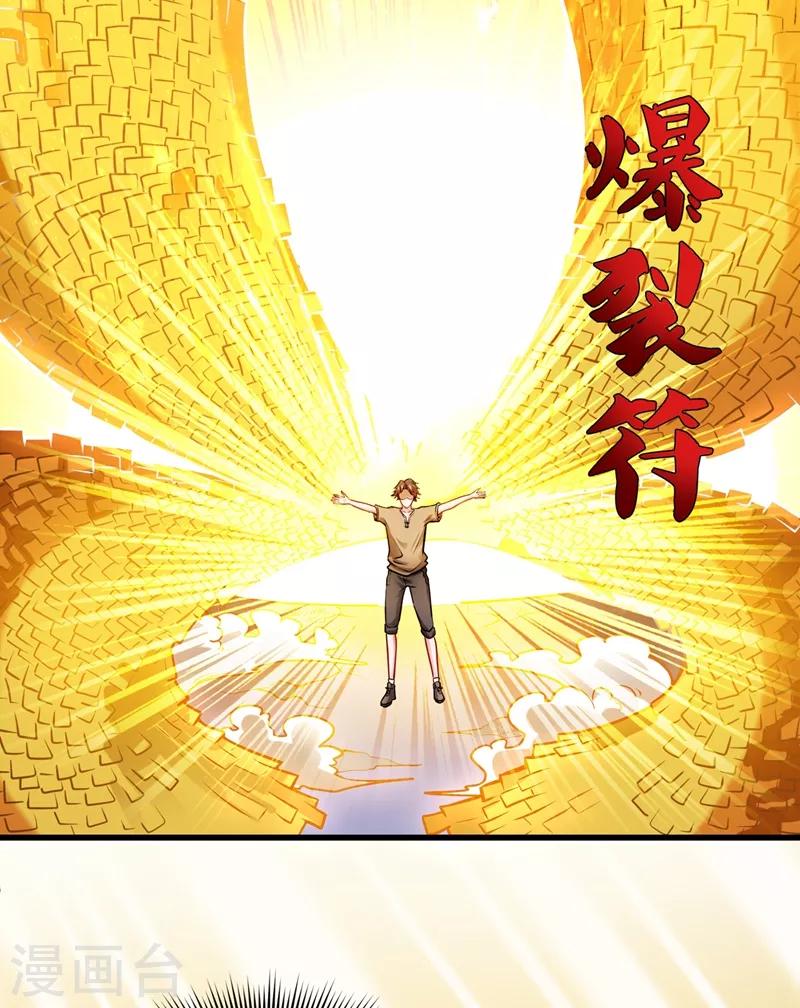 第69话 对战鬼剑鸠摩罗炎16