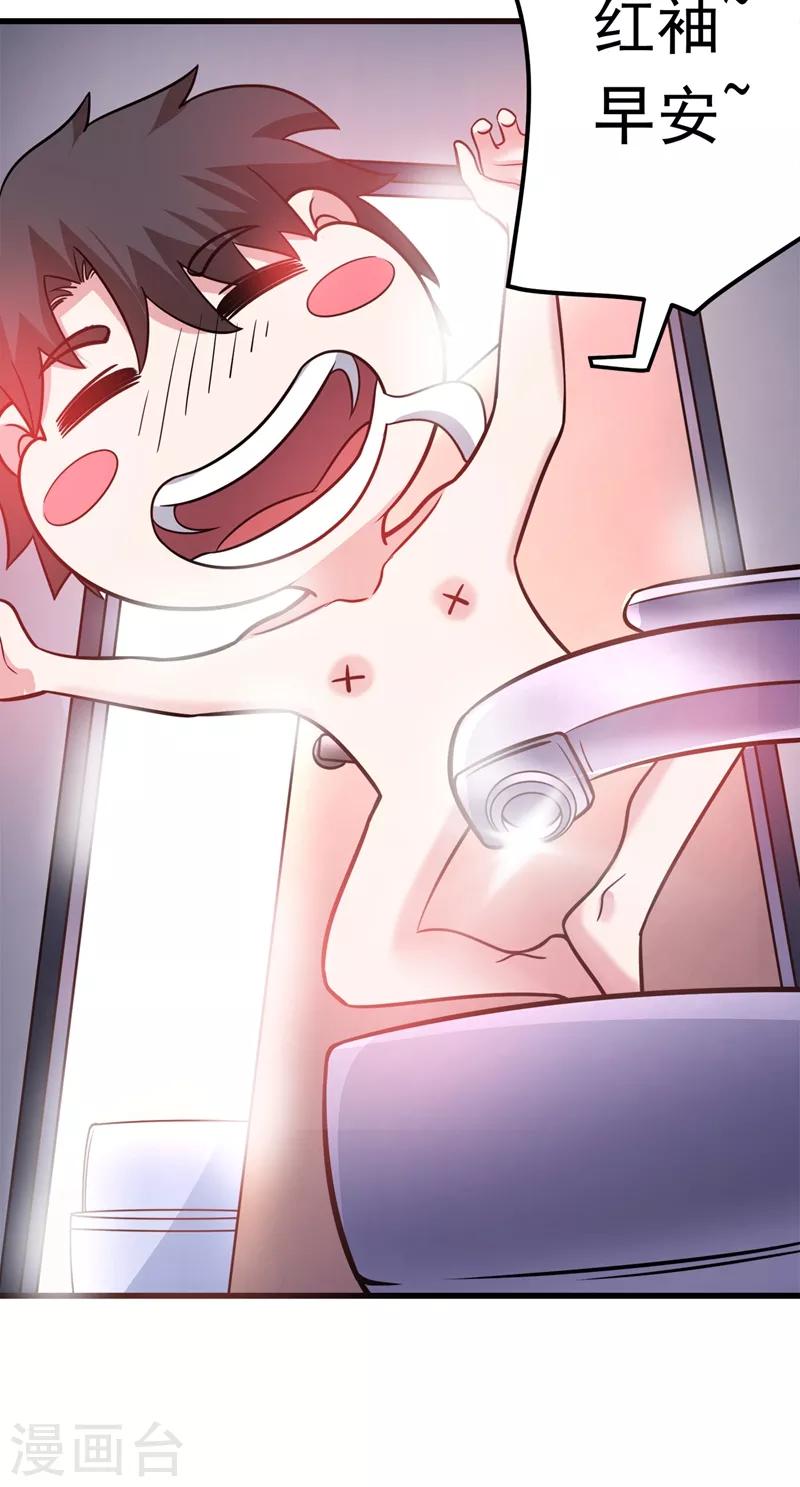 第51话 薛明宇，你死定了！24