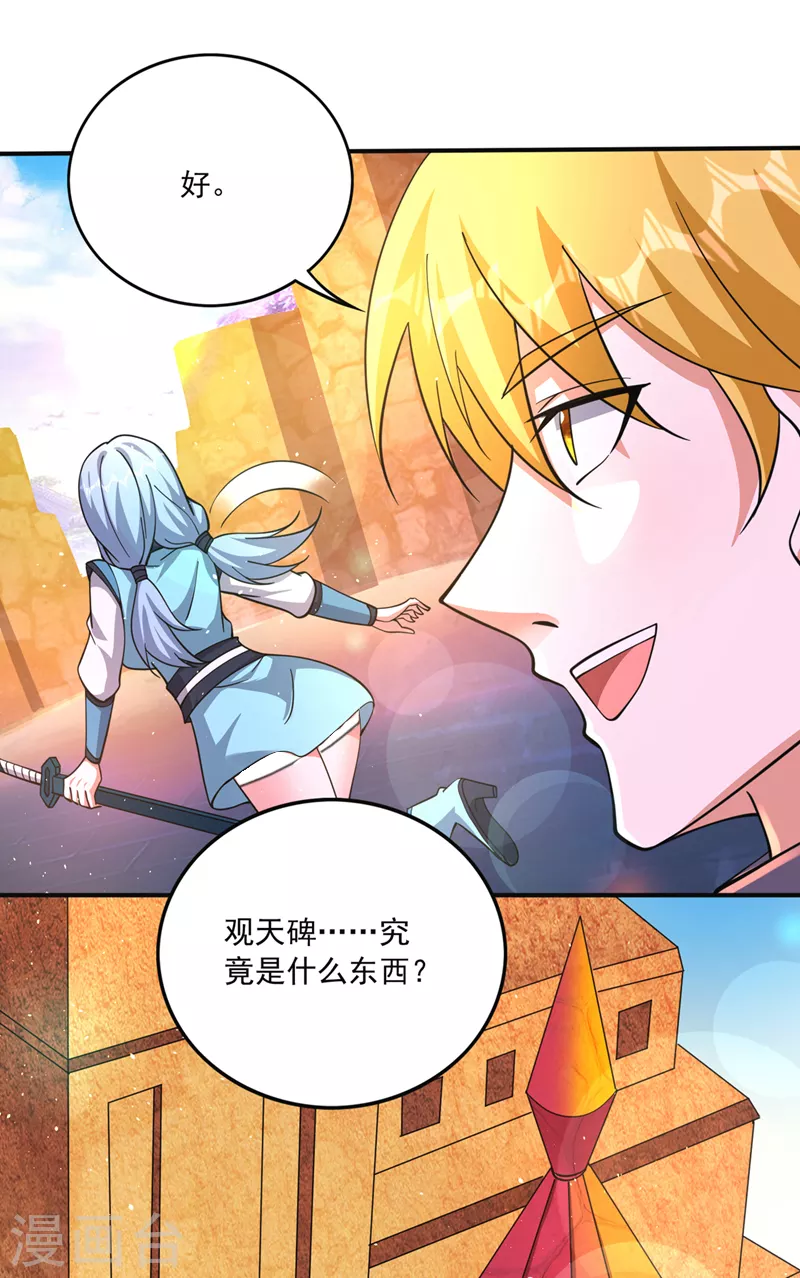 第278话 我叫…孙悟空20