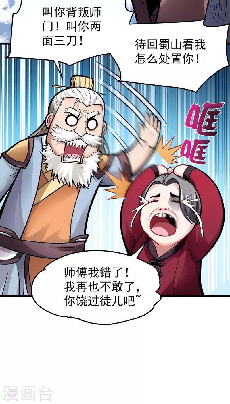 第71话 我就是你们的噩梦！16