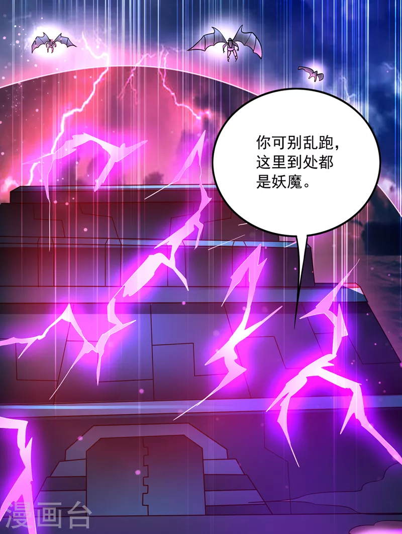 第267话 阎魔族也来了！？14