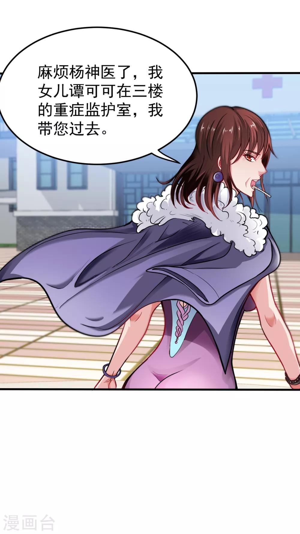 第127话 我带了秘密武器！8
