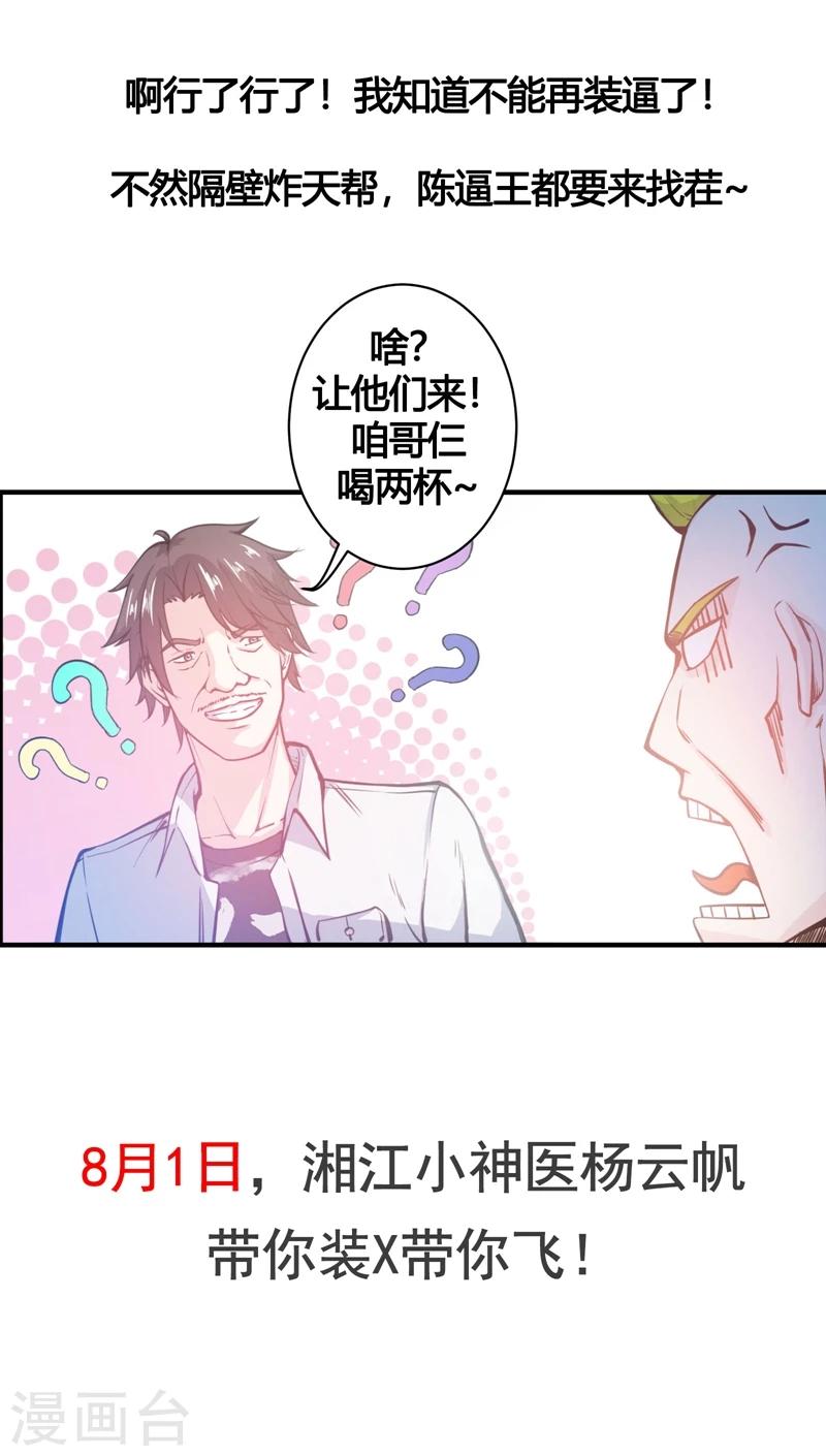 序章8
