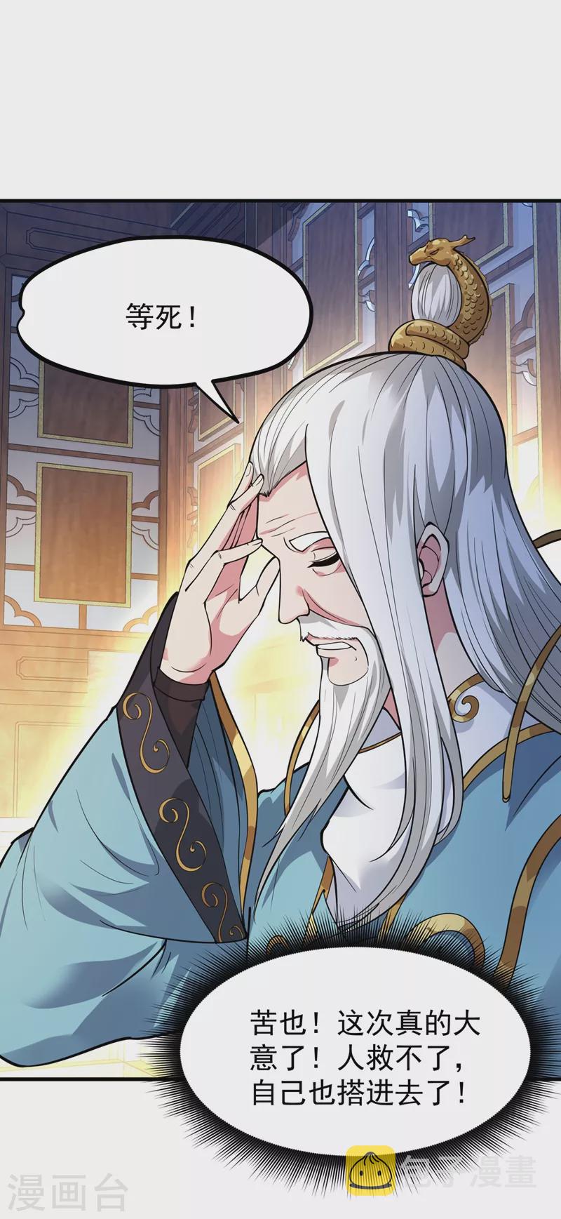 第155话 摩罗密藏花之毒30