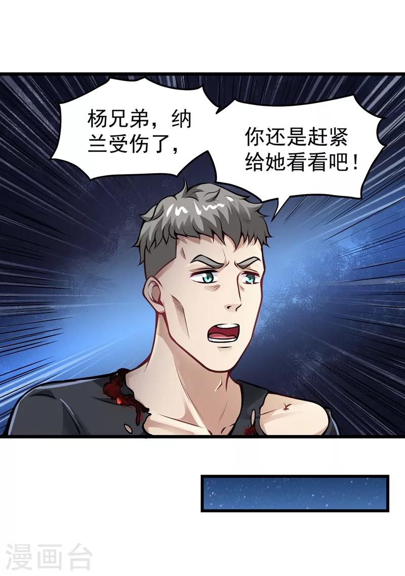 第60话 我脱好了！29