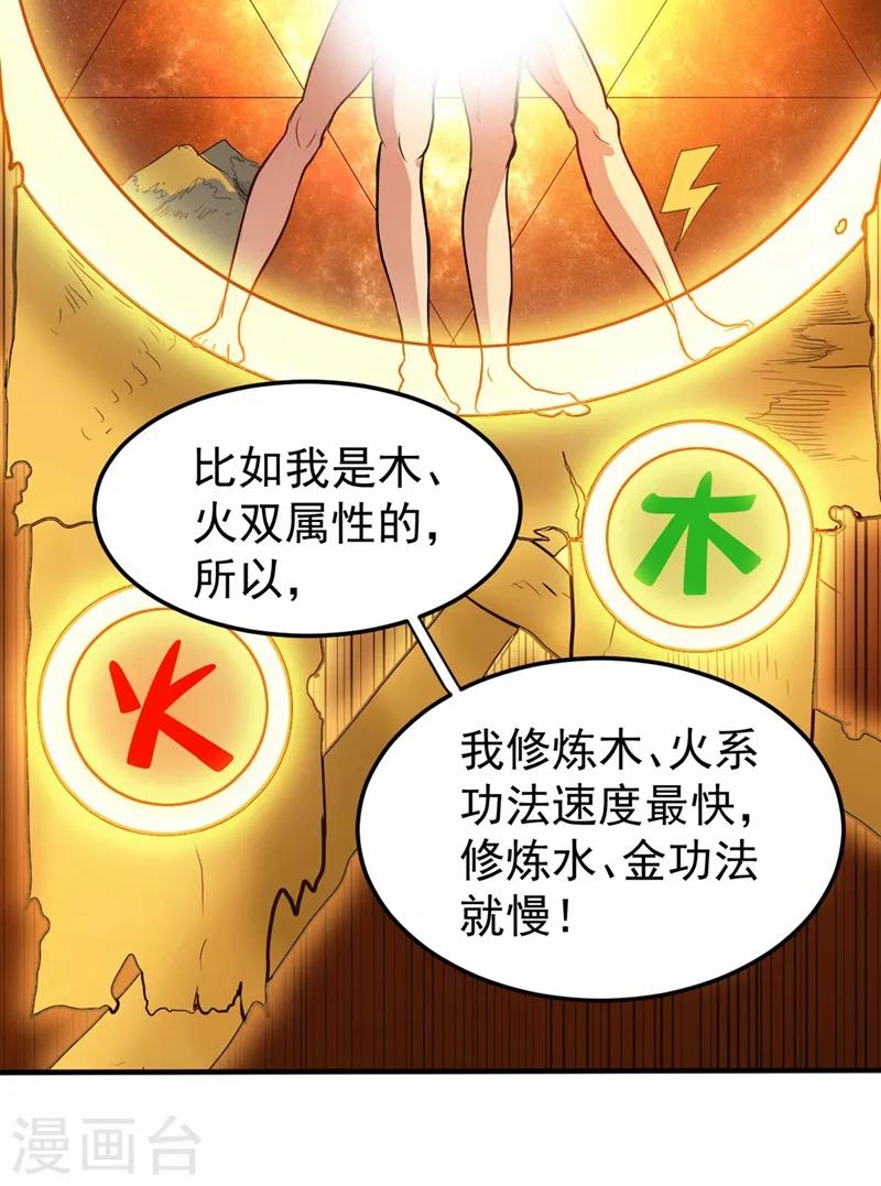 第99话 彻查杨云帆？15