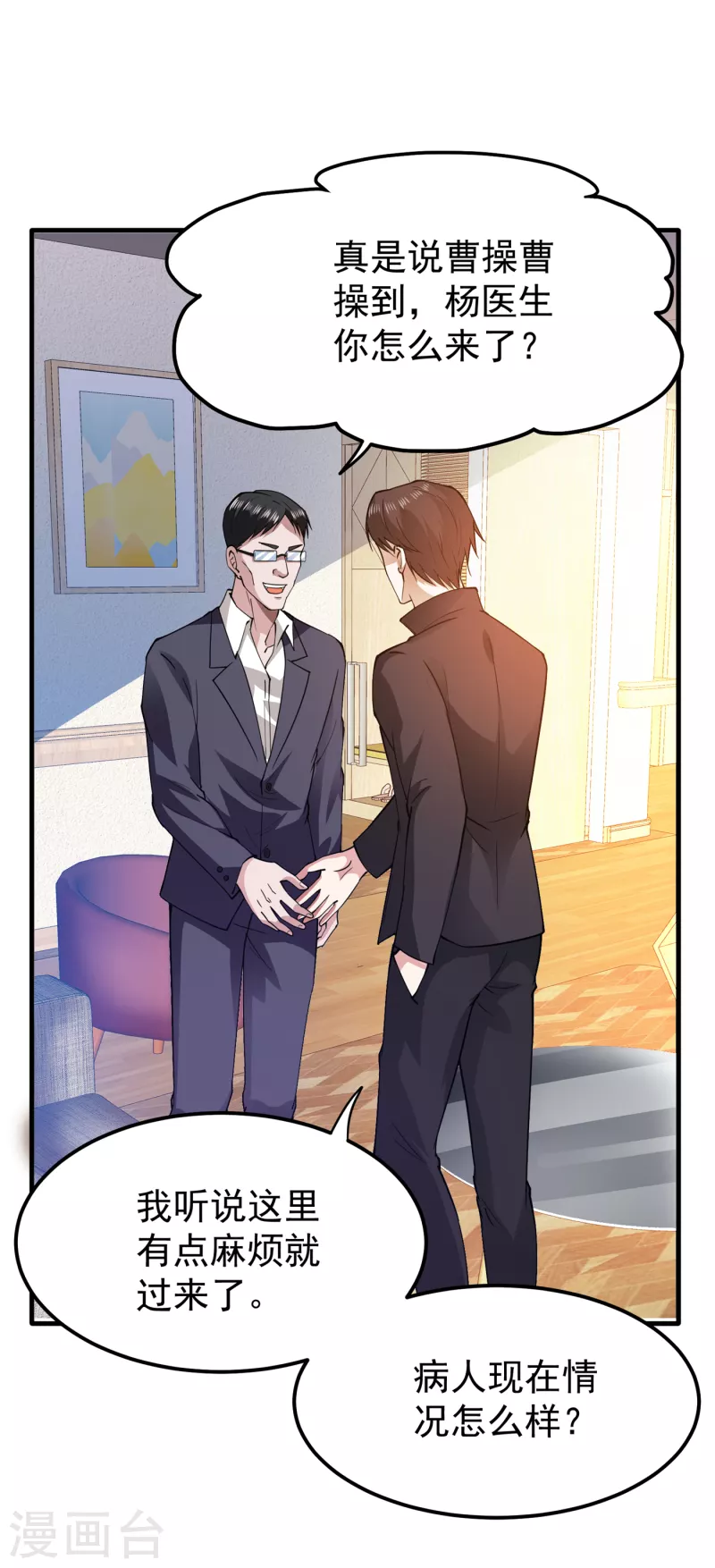第173话 他治不好这病！10