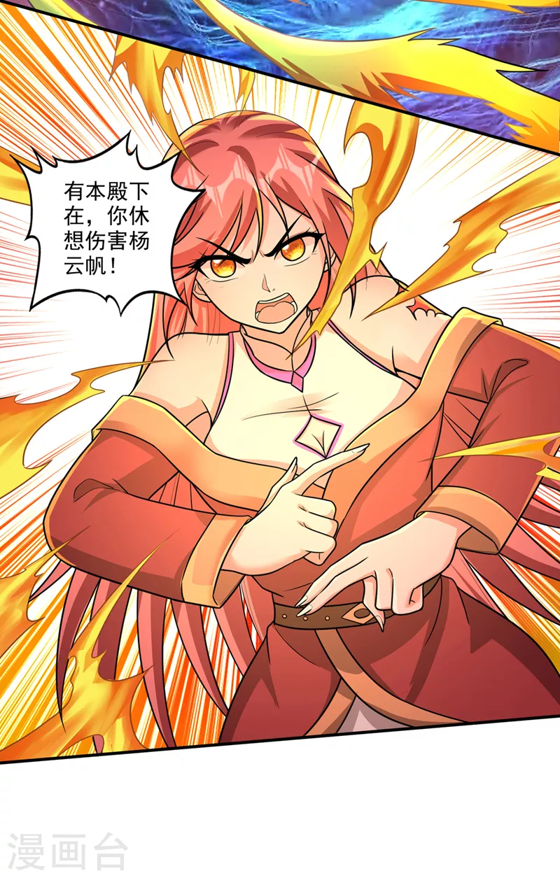 第260话 他是离火城的客人10