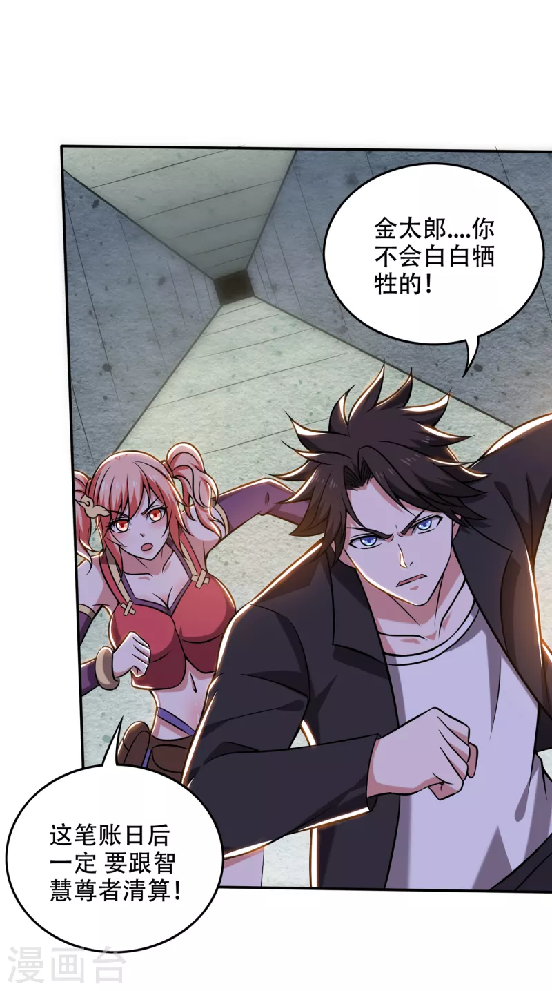 第213话 鸿蒙灵种发芽了18