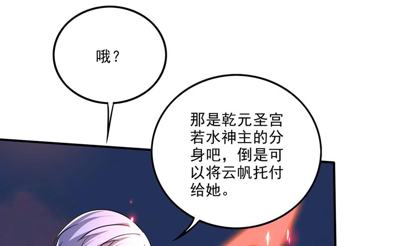 吞噬血芒图44