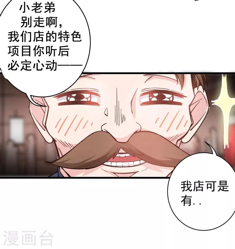 第4话 麒麟？活了！9
