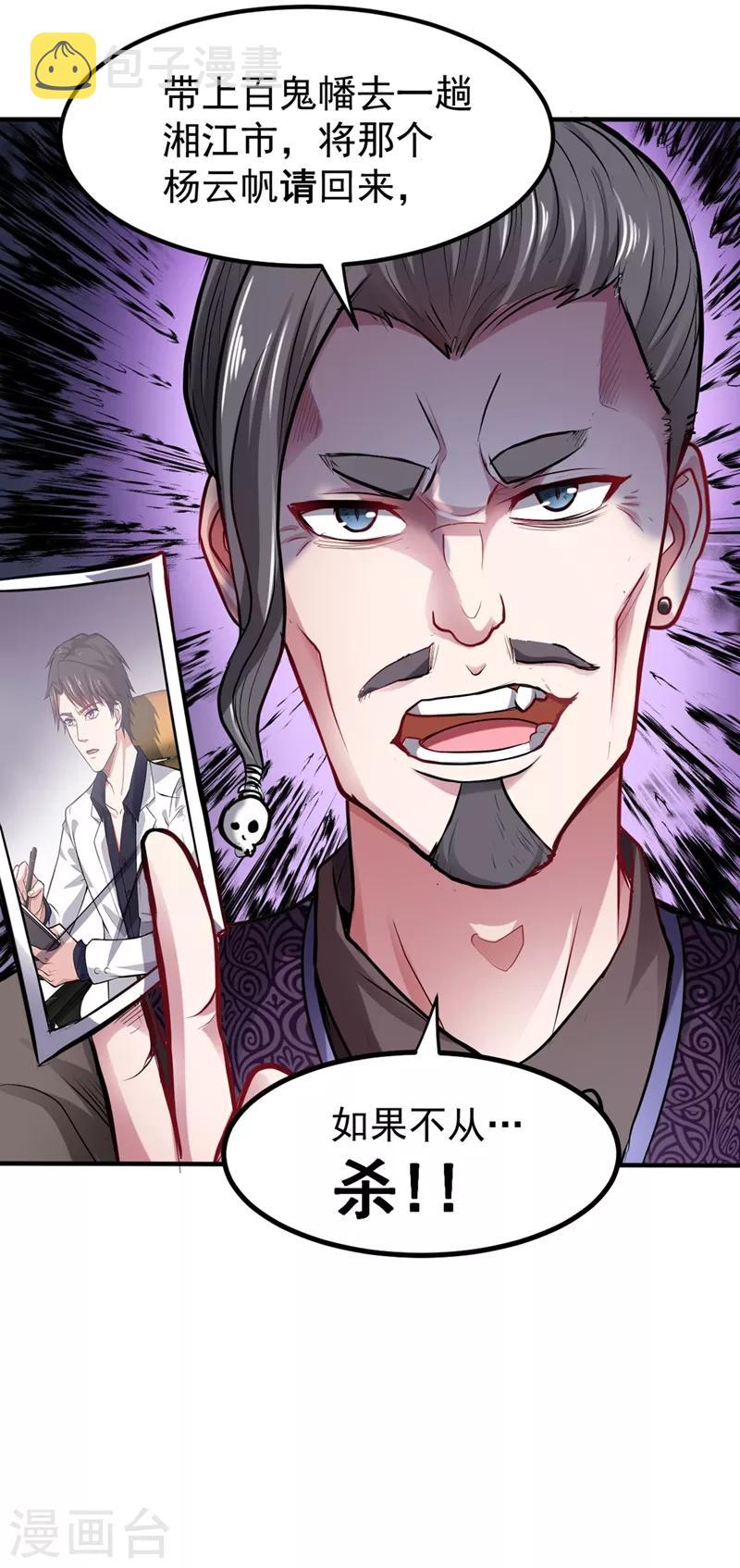 第96话 炼制筑基丹！28