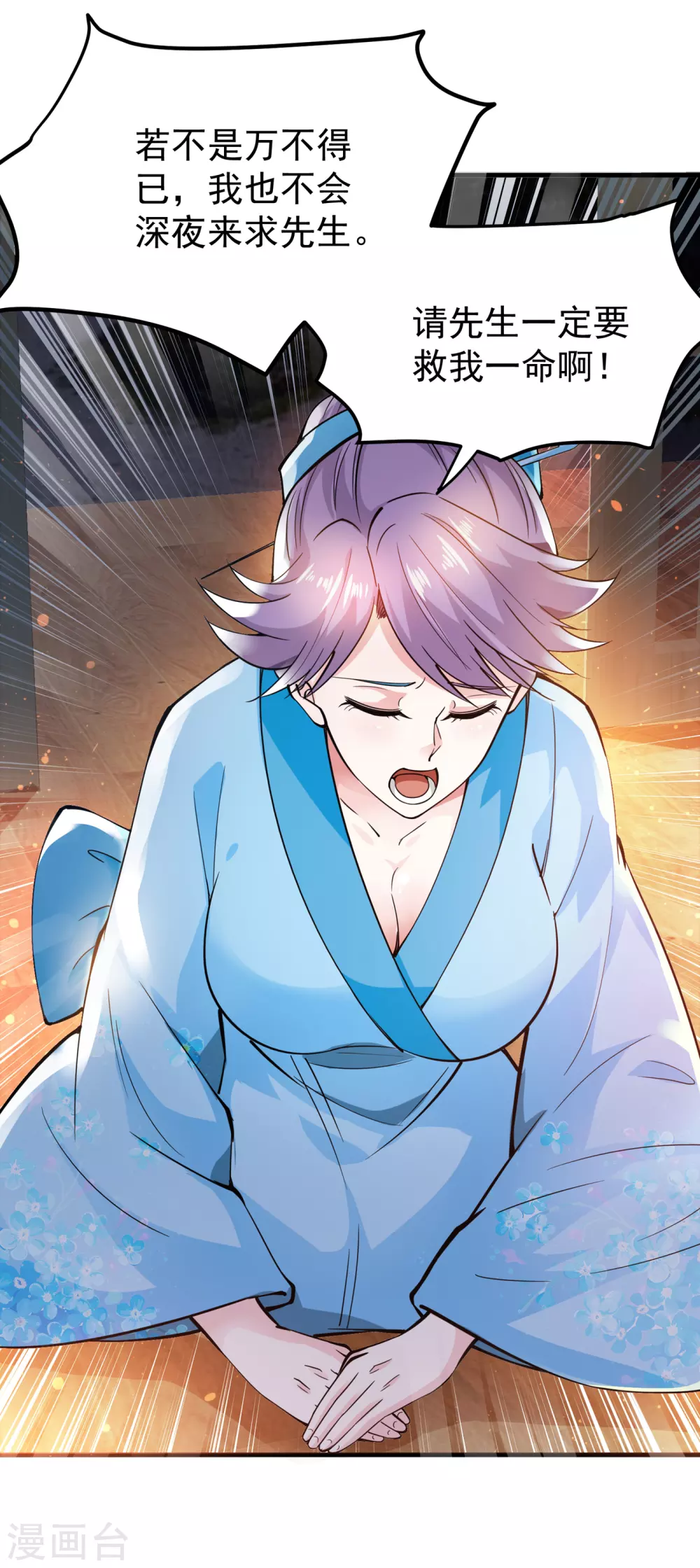 第167话 跟我耍心眼？6
