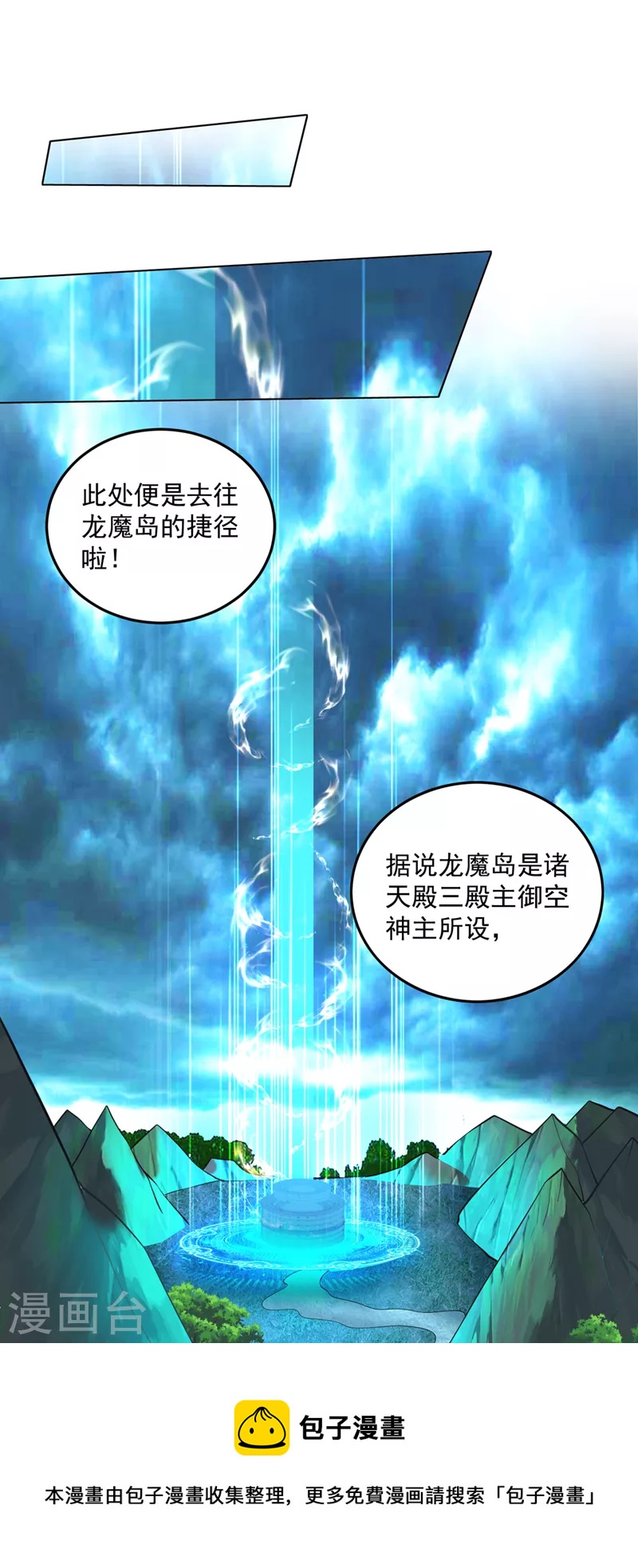 第278话 我叫…孙悟空14