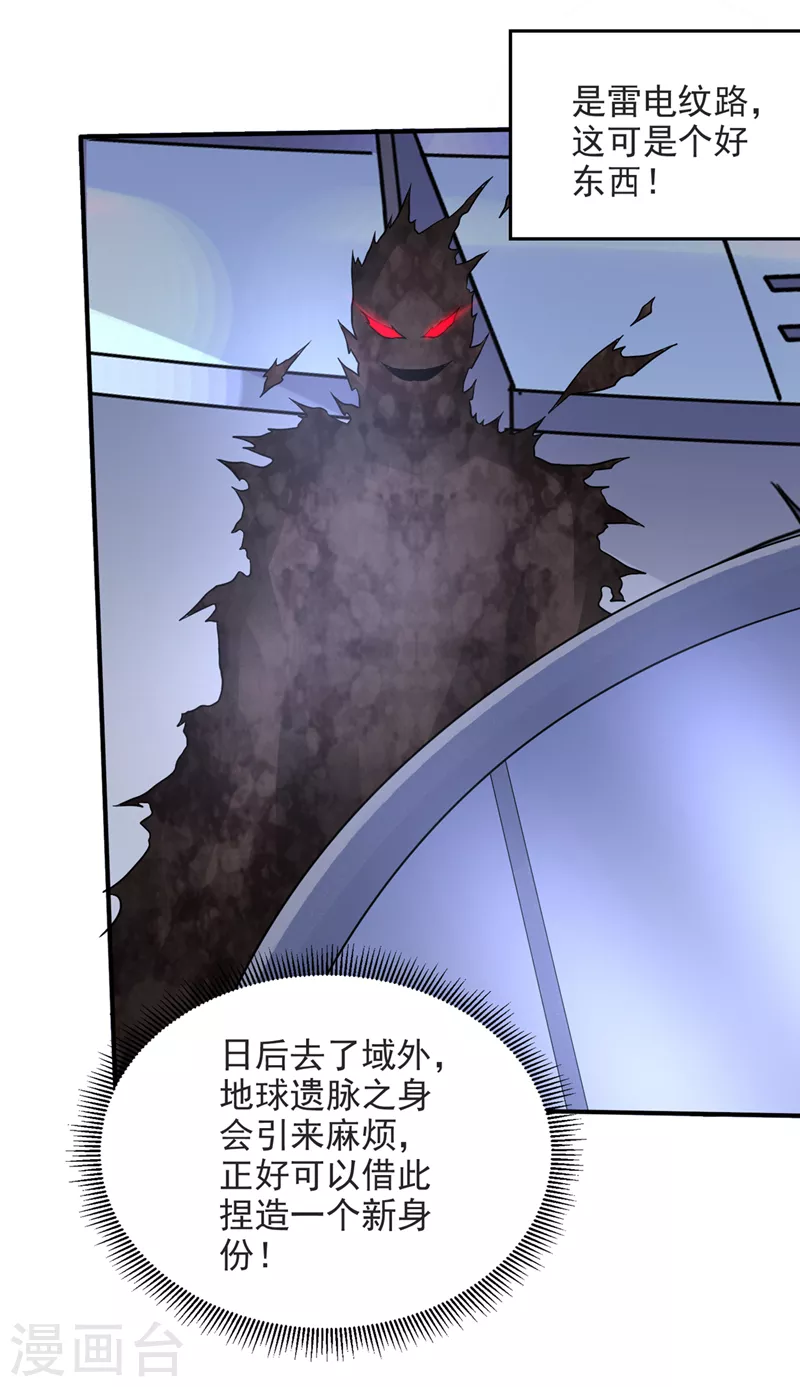 第231话 你要违背承诺？！4