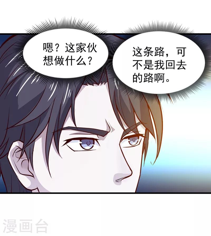 第76话 居然被包围了呢！12