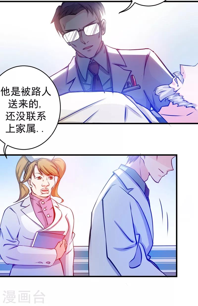 第8话 穷，就不配活吗？！18