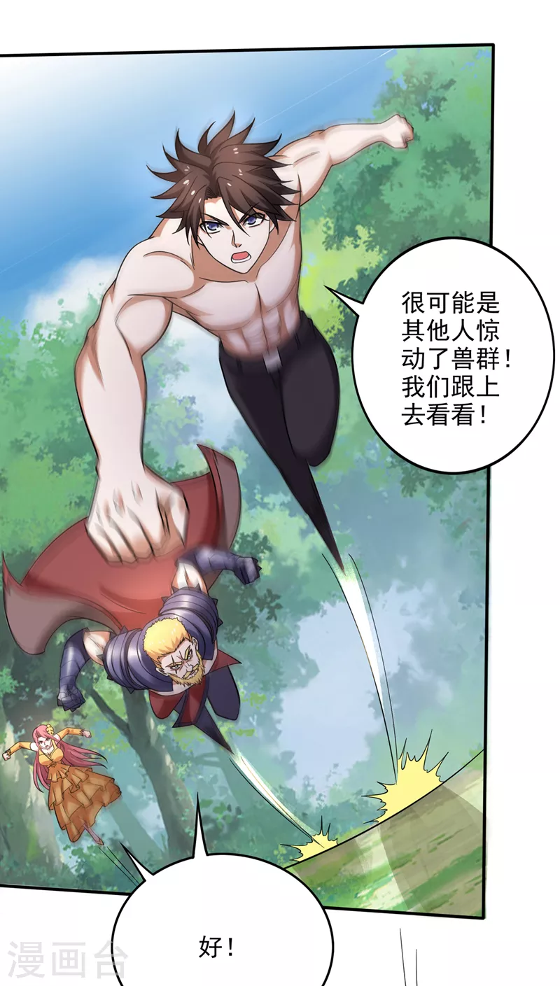 第229话 把古神魂珠抢过来！22