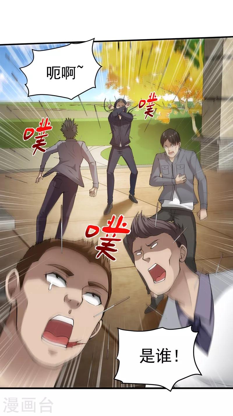 第135话 那就陪薛家玩到底！20