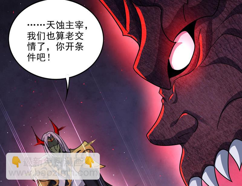我叫……云魔17