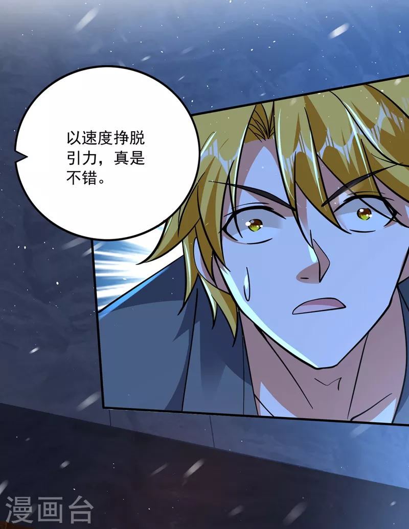 第280话 御空神主的试题13