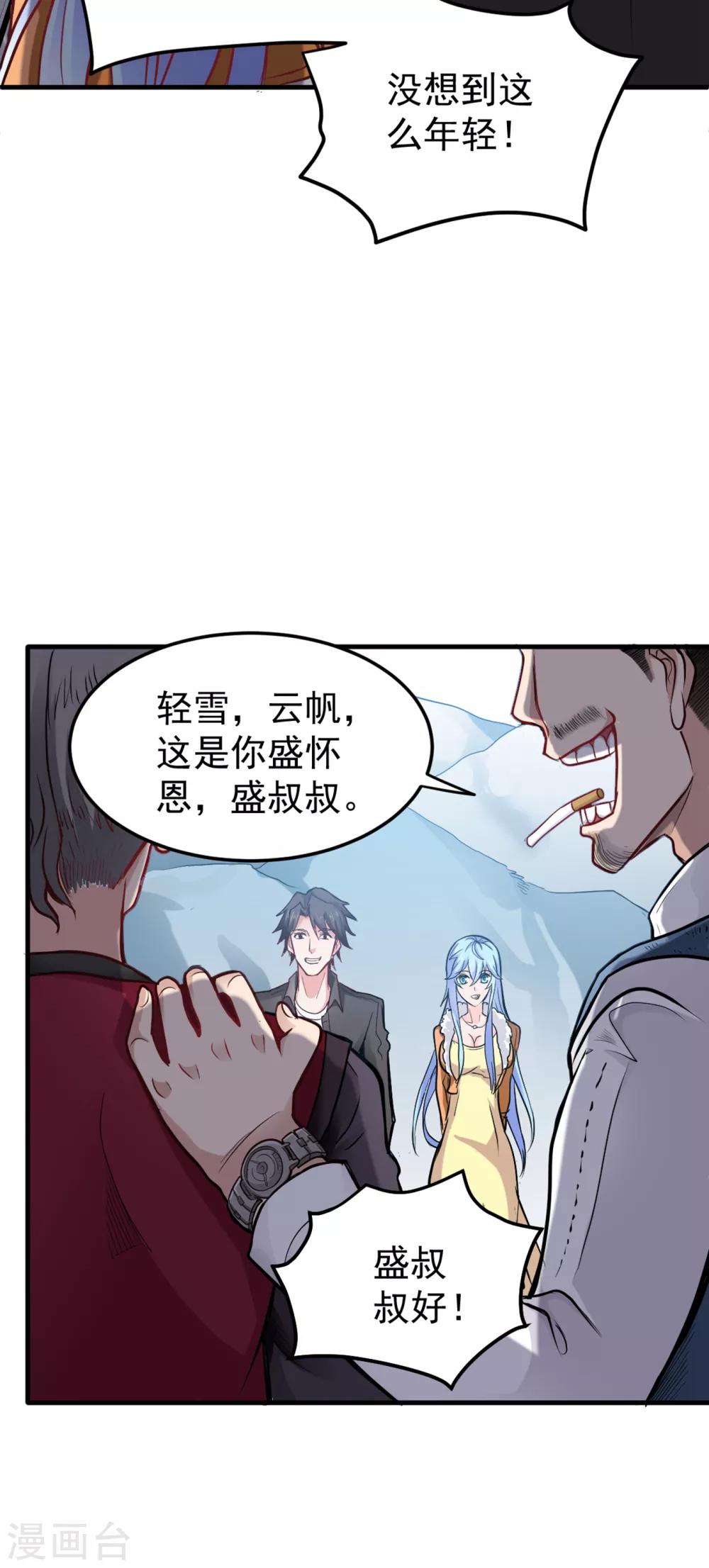 第118话 黑暗料理，重出江湖！28