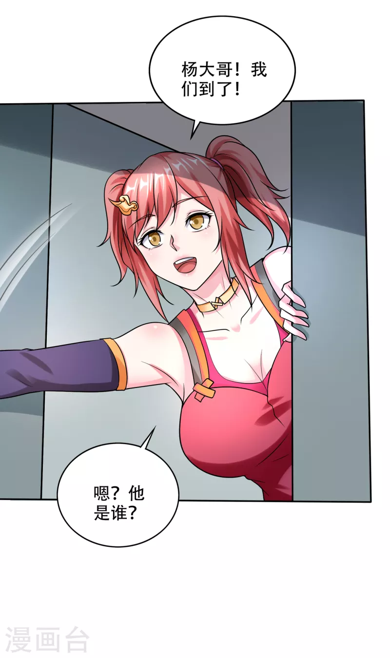 第202话 不朽金丹的秘密？！21