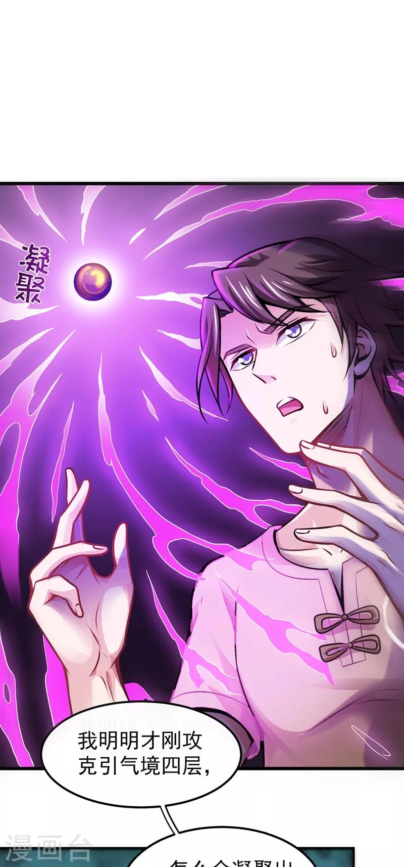 第63话 被美女吃豆腐怎么办？0