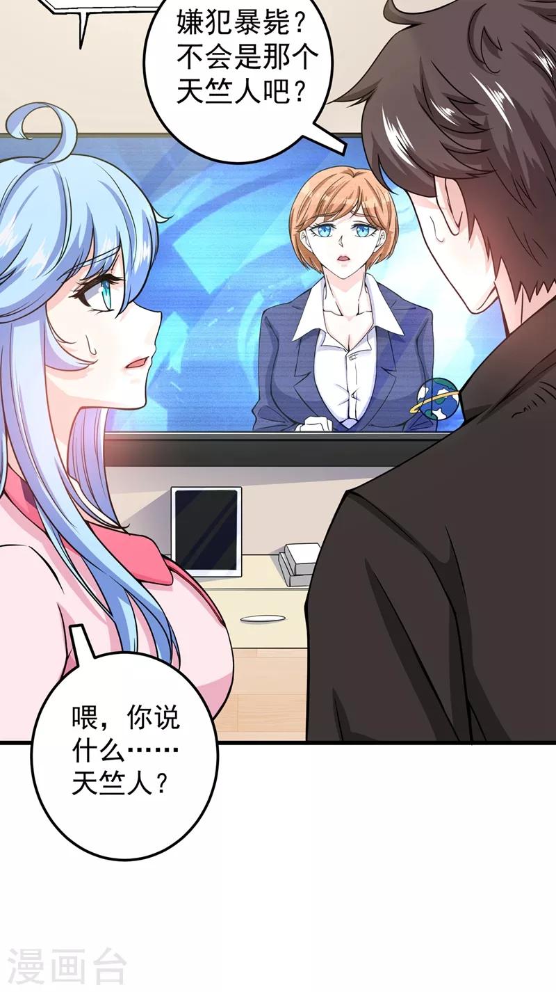 第36话 瘟疫爆发！20