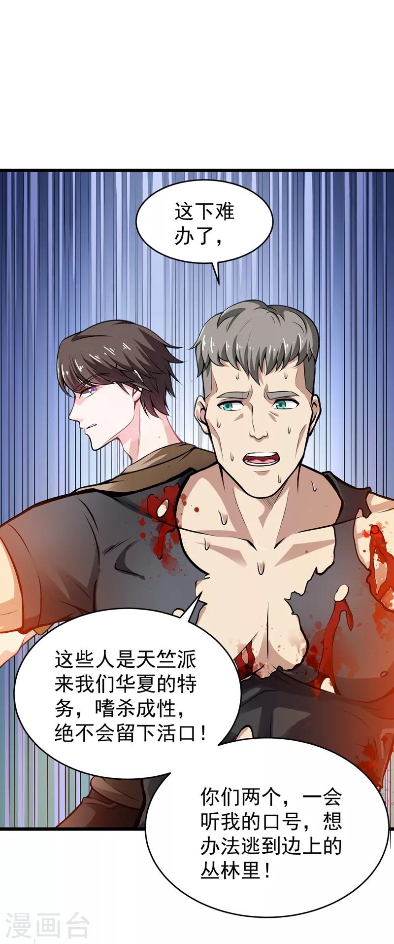 第58话 你们跑不掉的！25