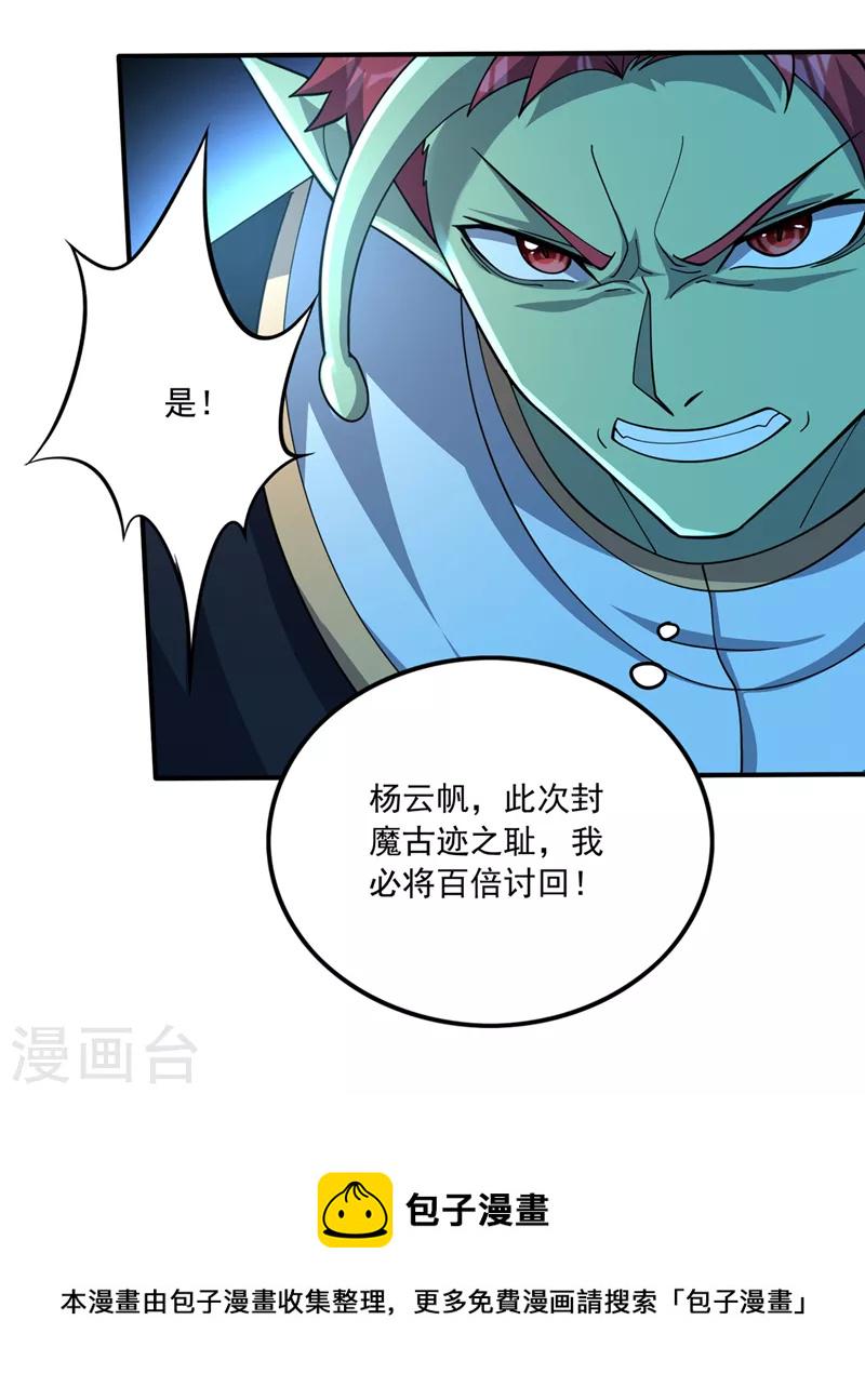第277话 我们定会再见！30
