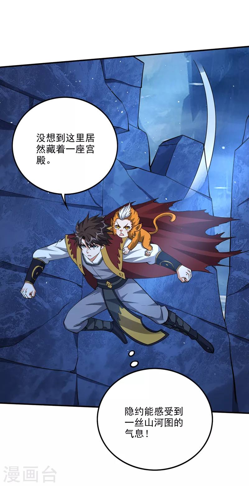 第292话道纹破碎了！？10