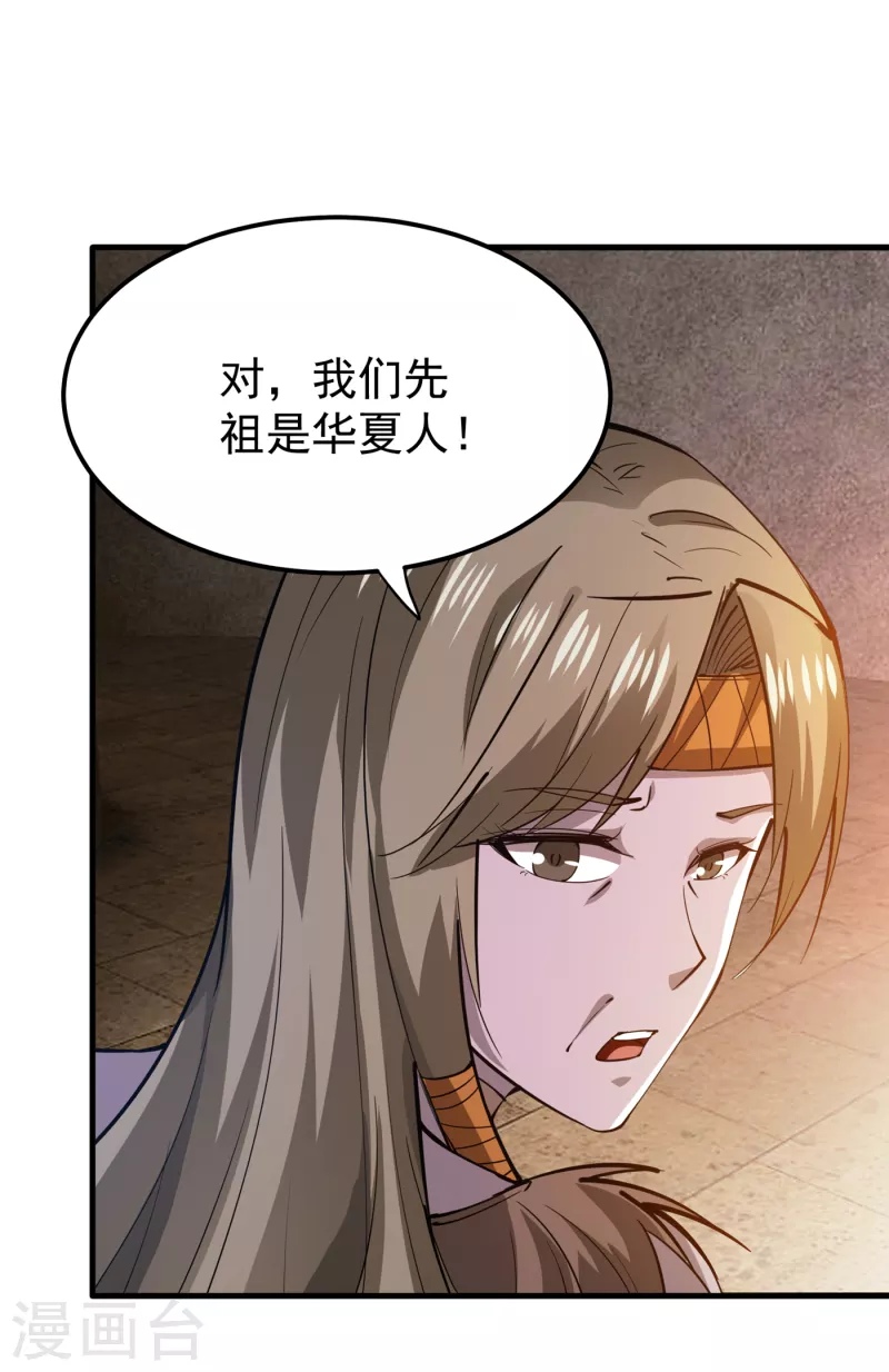 第179话 骗吃骗喝冒牌货！？18