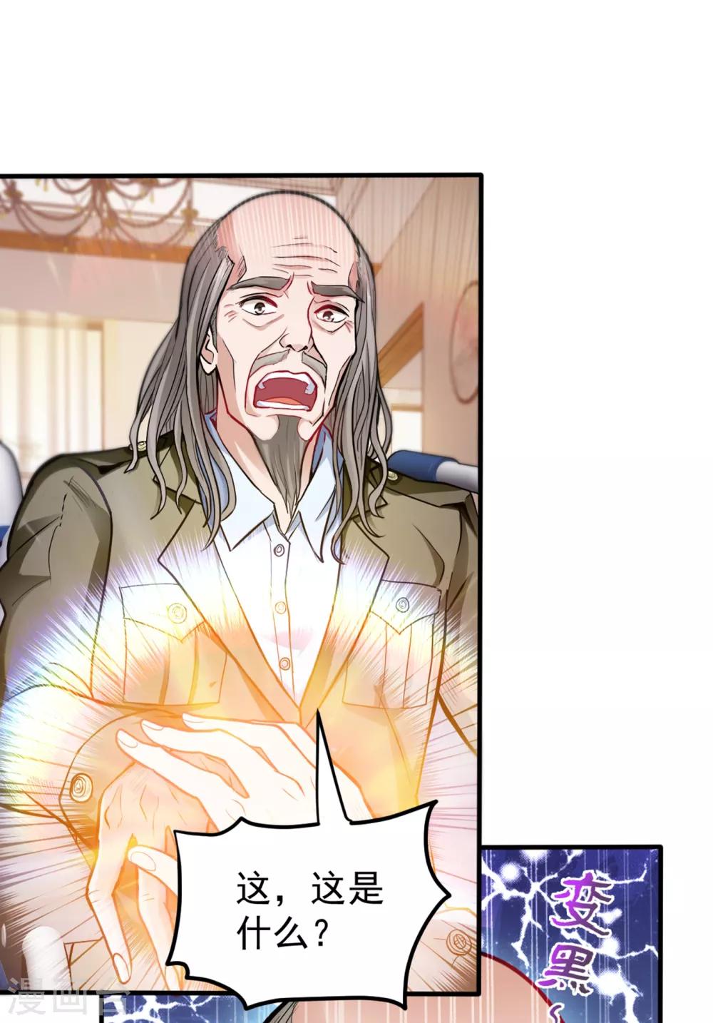 第128话 这场面太大了点吧？37