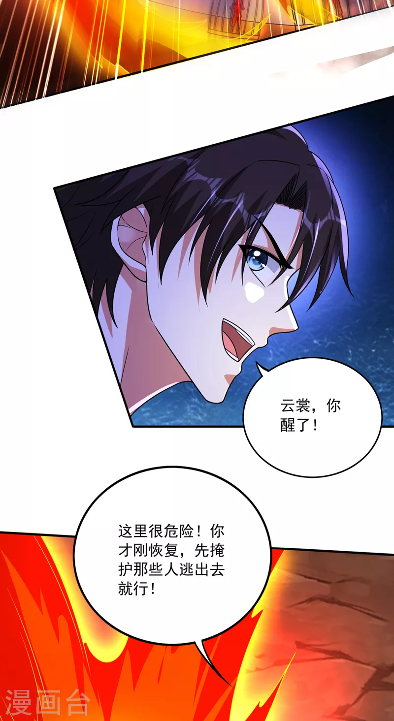 第265话 这便是你的报应5