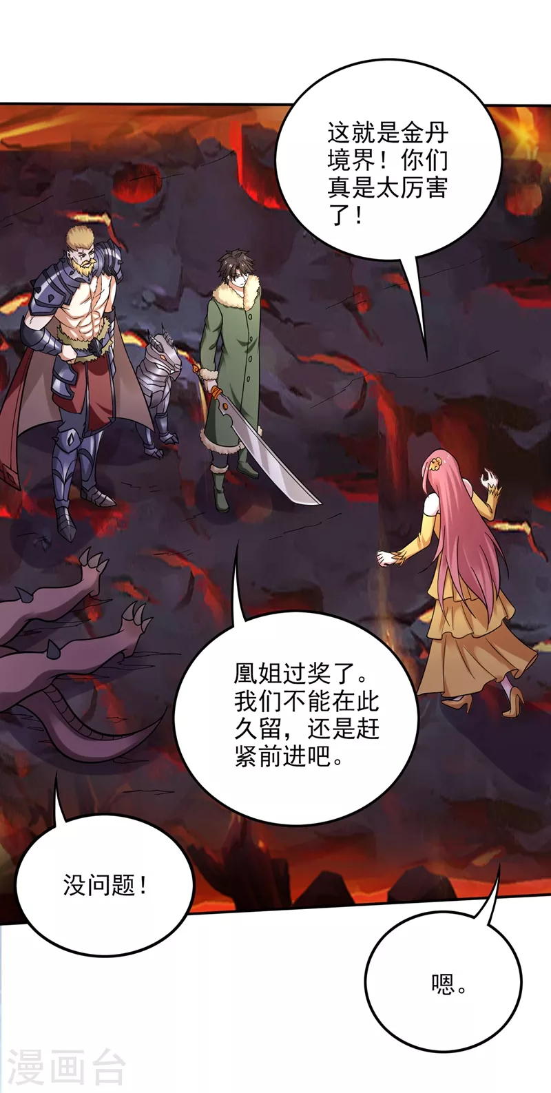 第225话 这是一个墓中墓！7