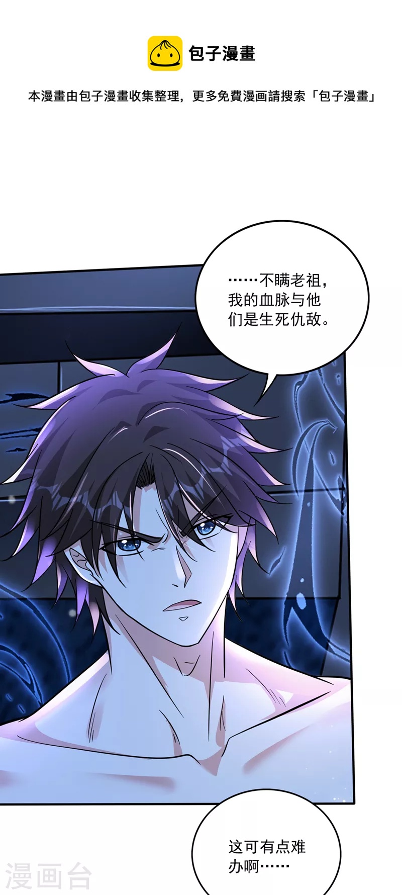 第268话 绝不能让他们如愿0
