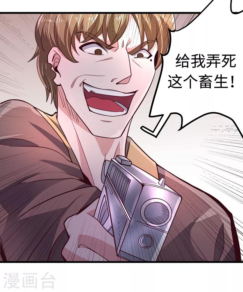 第52话 是想暗杀我吗？36