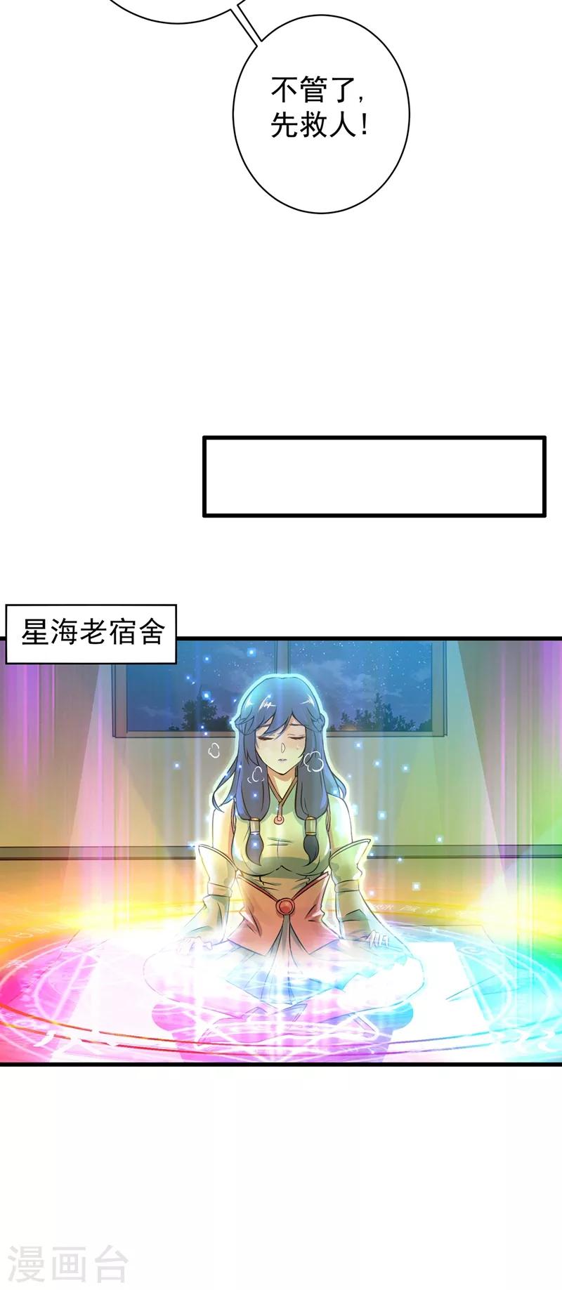 第21话 夏紫凝13