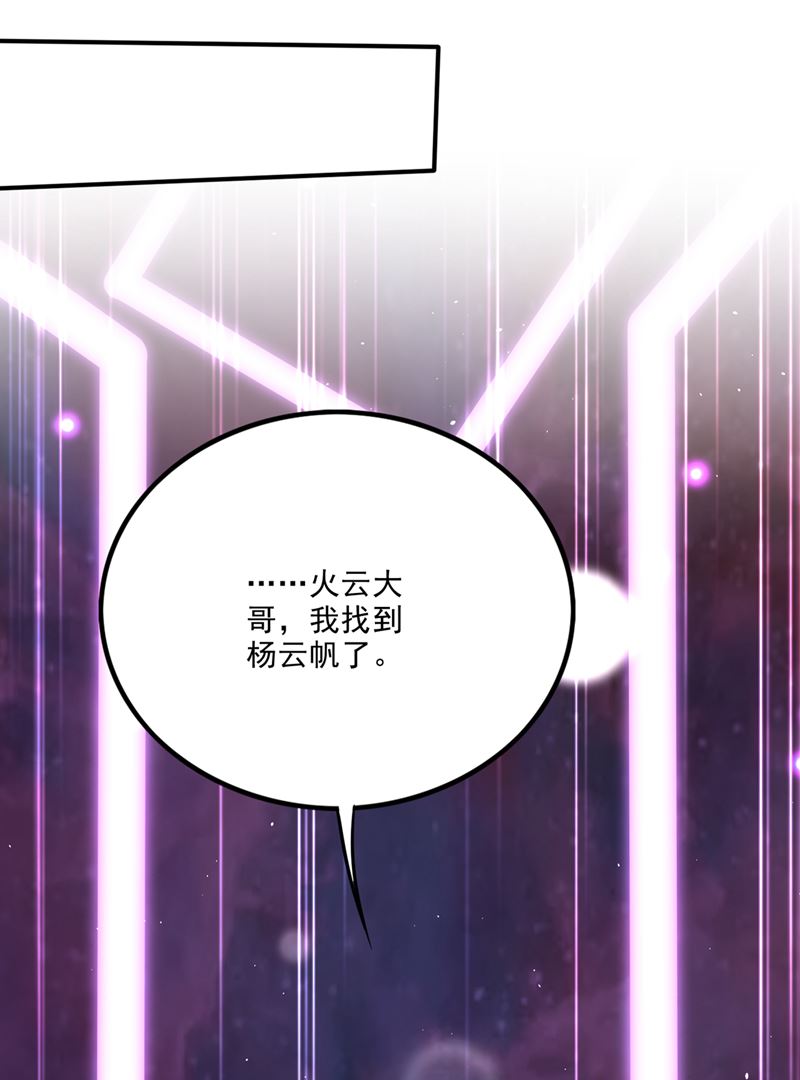 找到杨云帆了！16